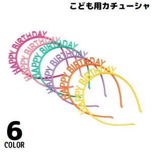  J`[V q LbY ̎q j̎q a o[Xf[p[eB[ 킢 wAANZT[   ~