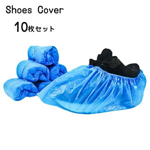 送料無料 シューズカバー レインシューズカバー 10枚セット 靴アクセサリー 使い捨て 男女兼用 レディース メンズ カバー 防水 雨 雪 梅雨 台風 靴カバー 自転車 バイク 雨具 通勤 単色 無地