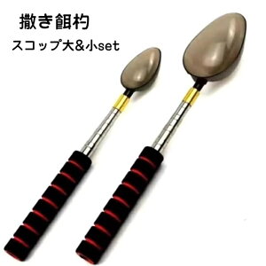 �������� �T���a�� �t���ւ��X�v�[�� 2�Z�b�g �L�k�\ �Ђ��Ⴍ �X�R�b�v �X�v�[�� �}�[���[ �ދ� �ނ�p�i �t�B�b�V���O�p�i �R�}�Z �a �������� �����O�L���X�^�[ �}�L�G �R���p�N�g ��