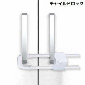 �������� �`���C���h���b�N �x�r�[�K�[�h �X���C�h���h�A���b�N �X�g�b�p�[ ������ �˒I �L���r�l�b�g �Ԃ���� �q�� ���S ��������h�~