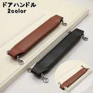 送料無料 ドアハンドル 単品 取っ手 引き戸 ツマミ 取手 持ち手 ネジ式 オットマン 足置き 棚 引き出し …