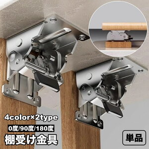  I󂯋 Pi uPbg lWt 0x 90x 180x ܂肽 L  R[i[ p ⋭ Œ ڑ ⋭ Œ ڑ I Ƌ DIY H i p[c