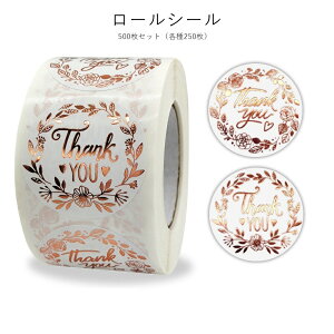 �������� ���[���V�[�� ���b�s���O�p�V�[�� 1���[��500���Z�b�g �e��250������ �X�e�b�J�[ ���[�� �����G�� ���b�s���O�p�i ��p�i ���E���h �ی` Thank you ���肪�Ƃ� ���� �M�t�g �v���[��