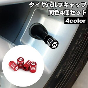 �������� �^�C���o���u�L���b�v �ԗp 4�Z�b�g �G�A�o���u �L���b�v �J�o�[ �o���u�J�o�[ �G�A�[�o�u�� �z�C�[�� �h���X�A�b�v �J�[�p�i ������ �^�C�� �˂����ݎ� ���� �L���L�� �ėp �J