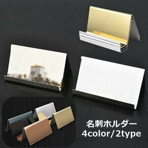 送料無料 名刺ホルダー カードスタンド 名刺スタンド メモスタンド スマホスタンド 金属製 卓上 大容量 名刺立て 名刺入れ 名刺ケース カード立て オフィス 事務用品 おしゃれ 高級感