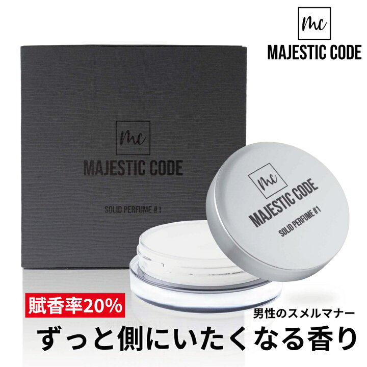楽天市場】送料無料 MAJESTIC CODE 練り香水 SOLIDPERFUME＃1 メンズ 
