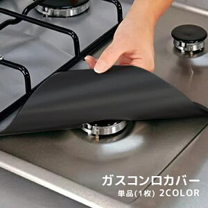 �������� �K�X�R�����J�o�[ �P�i 1�� �K�X�����W �V�[�g 27cm �����` �l�p�` �Ă��ł� ������ ���� �h�~ ������� �|�� �ȒP �L�b�`�� �䏊�p�i