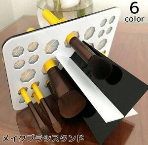 送料無料 メイクブラシスタンド メイクブラシホルダー26穴 乾かす 乾燥 大容量 収納 メイクブラシ立て コスメ