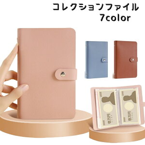 送料無料 コレクションファイル ファイルブック ファイルケース 50ページ 100枚収納 両面 保管 保存 クリアポケット アルバム 紙幣 新札 カラバリ豊富