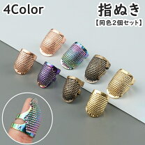 楽天市場】アンティーク（指ぬき｜裁縫道具）：道具・キット<手芸 