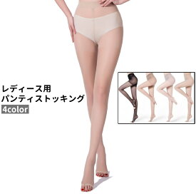 送料無料 パンティストッキング パンスト ストッキング レディース 女性 婦人 レッグウェア インナー ファッション小物 オープントゥ つま先なし 指なし トゥレス シンプル お出かけシーン