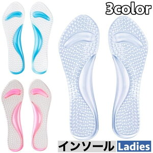 送料無料 インソール 中敷き シリコン製 レディース 女性 靴用品 衝撃吸収 滑り止め 負担軽減 立体構造 ソフト やわらかい クッション 立ち仕事 スポーツ ウォーキング ジョギング ランニン