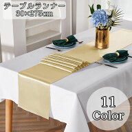 送料無料 テーブルランナー テーブルセンター センタークロス テーブルクロス インテリア雑貨 食卓カバー…