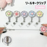 送料無料 リールキークリップ 名札リール 伸縮 伸びる カードリール コード IDカード パスケース 定期入…