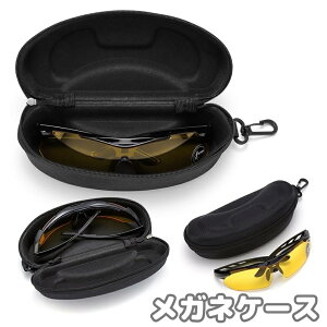 送料無料 メガネケース 眼鏡ケース サングラスケース めがねケース 大きめ ファスナー フック付き メガネ入れ サングラス入れ 収納 眼鏡保護 無地 シンプル 吊り下げ 持ち歩き