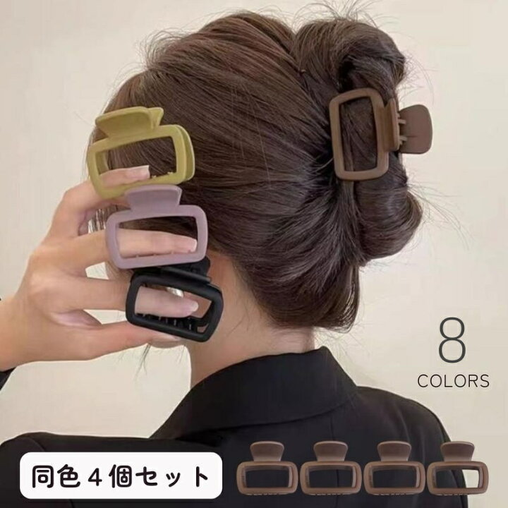 楽天市場】送料無料 バンスクリップ ヘアクリップ 髪留め 4個セット 