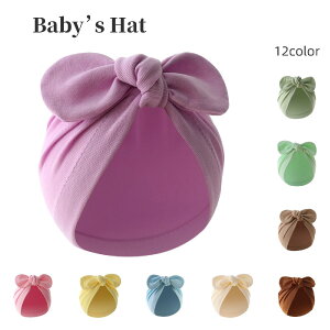 送料無料 ターバン風キャップ ベビーキャップ ベビー帽 赤ちゃん 女の子 男の子 帽子 ぼうし リボン リブ生地 無地 ホワイト ピンク ブラック グレー シンプル カジュアル かわいい キュート