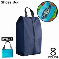 送料無料 シューズバッグ シューズケース トラベルポーチ 靴入れ 小物収納 折りたたみ 防水 防塵 大容量 …