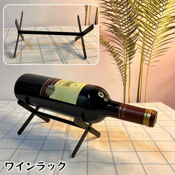 楽天市場】送料無料 ワインラック 1本用 ボトルホルダー ボトルラック 