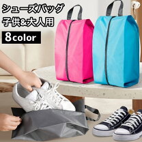 楽天市場】シューズバッグの通販