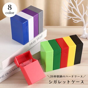 送料無料 シガレットケース 20本収納 ハードタイプ タバコケース たばこケース 煙草ケース 煙草入れ 自動開閉式 持ち運び 便利 携帯