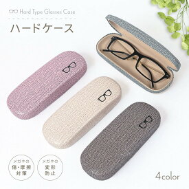 【マラソン期間中ポイント5倍】メガネケース 眼鏡ケース 眼鏡入れ サングラスケース ハードタイプ ハードケース コンパクト 収納 縞々 耐衝撃 保護 傷防止 おしゃれ かわいい 大人 ユニセックス 男女兼用 メンズ レディース 旅行 外出 プレゼント