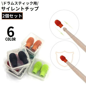 �������� �h�����X�e�B�b�N�T�C�����g�`�b�v 2�g ���[�P�[�X�t�� �V���R���� �h�����~���[�g �~���[�g�J�o�[ �v���e�N�^�[ ���� ���K�p