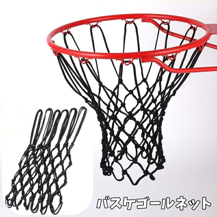 楽天市場】送料無料 バスケットゴールネット バスケネット バスケ 