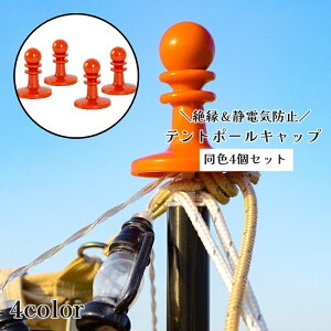 �������� �e���g�|�[���L���b�v 4�Z�b�g �𗋃L���b�v �≏ �A�E�g�h�A�p�i �e���g���i �^�[�v �����h�~ ���d�h�~ ��[ ���t���ȒP