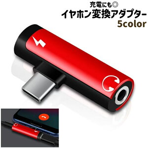  CzϊA_v^[ 3.5mm USB ^CvC Type-C 2in1 Vv RpNg ^  X}z X}[gtH g [d yӏ A_v^[