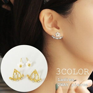 送料無料 ピアス スタッドピアス バックキャッチ レディース アクセサリー 2way ラインストーン シェル フラワー 花 上品 きれいめ かわいい おしゃれ