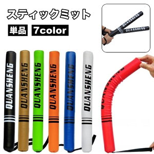 送料無料 スティックミット パンチングミット 単品 トレーニング 練習 ボクササイズ ボクシング キックボクシング 格闘技 空手 テコンドー スパーリング スポーツ