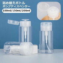 楽天市場】ポンプ容器 押すの通販