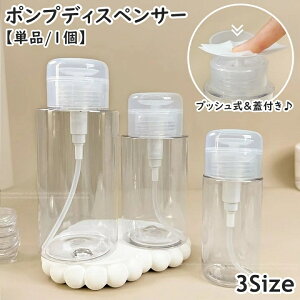  |vfBXyT[ lC[o[ Pi 1 120ml 200ml 300ml NA  lߑւe vbV Wt {g |v t ŉt AZg t lCpi lCP