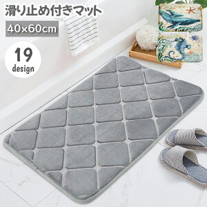  }bg ~ߕt ɂ ` oX}bg փ}bg Lb`}bg  ӂӂ ӂӂ 40×60cm  t[O ׂɂ ӂ}bg   