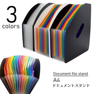 送料無料 ドキュメントスタンド A4サイズ ファイルボックス じゃばら 12ポケット ドキュメントファイル 書類収納 資料入れ 自立 卓上収納 大容量 軽量 アコーディオン式 書類整理 ホームオフ