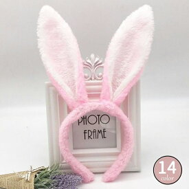 送料無料 うさ耳カチューシャ レディース 女性用 うさぎ ウサギ バニー ふわふわ コスチューム コスプレ ヘアアクセサリー 仮装 ハロウィン イベント パーティー かわいい