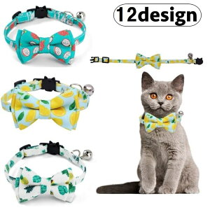 送料無料 首輪 猫用 犬用 ペット用品 蝶ネクタイ 鈴付き バックル フルーツ柄 レモン パイナップル ドラゴンフルーツ 可愛い かわいい お洒落 お出かけ 外出 ペットグッズ 猫グッズ キャット