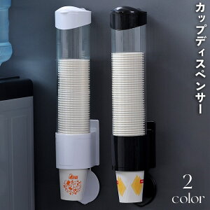 送料無料 カップディスペンサー 紙コップホルダー 使い捨てコップ 収納 壁面 蓋付き 防塵 粘着テープ 貼り付け 取付簡単 会社 イベント フードコード 飲食店 カフェ 喫茶店 ホーム オフィス