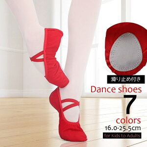 送料無料 バレエシューズ ダンスシューズ 滑り止め付 舞踊 ヨガ フィットネス レッスンシューズ 練習靴 甲ストラップ ソフトシューズ キッズ ジュニア レディース 大人 ルームシューズ 室内