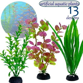 送料無料 人工水草 人工プランツ 高20cm 台座付 水槽用レイアウト アクアリウム用品 水槽 金魚鉢 インテリア アクセサリー イミテーション 飾り