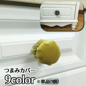  ܂݃Jo[ Pi 1 ی^ ~` a4.5cm Jo[ o Ƌ hbg xA  t[ 킢 L[g  DIY h~ h~ CeAG