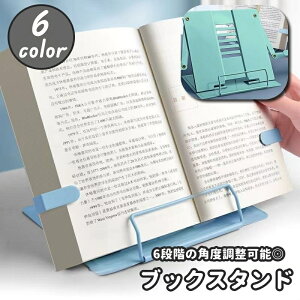  ubNX^h ubNz_[ ܂肽 X^h { 6iK ߉\ Ǐ ׋ d ItBX ݑ[N ^ubg iPad y  Vs Vv X^CbV 