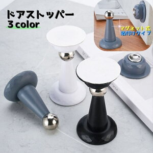 �������� �h�A�X�g�b�p�[ �}�O�l�b�g�� ������ �h�A���b�N �Փ˖h�~ �L�Y�h�~ �����p ���͎��C �S���e�[�v �������s�v �H��s�v ���r���O �Q��