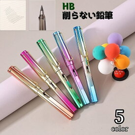 送料無料 削らない鉛筆 HB えんぴつ 単品 消しゴム付き 文具 文房具 筆記用具 事務用品 クリップ付き かわいい おしゃれ 雑貨
