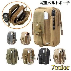 送料無料 ベルトポーチ ミリタリーポーチ スマホポーチ ウエストポーチ ミニバッグ 大容量 防水 カモフラ 迷彩 無地 アウトドア サバゲー