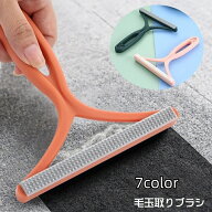 送料無料 毛玉取りブラシ 洋服ブラシ ハンディブラシ 毛取りクリーナー ほこり取り 衣類ブラシ 抜け毛取…