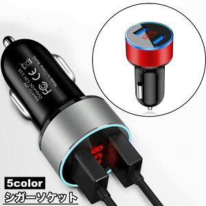 送料無料 シガーソケット カー用品 USB 2口 充電 充電器 カーチャージャー 光る ライト 自動車 車載 車用 USBポート スマホ充電器 接続 シンプル おしゃれ