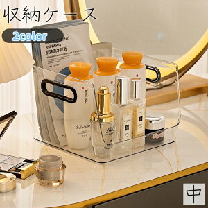 送料無料 収納ケース 小物入れ 中 収納箱 ストレージボックス 机上 卓上収納 持ち手付き 透明 クリア シンプル 整理用品 文房具 本 化粧道具 おもちゃ