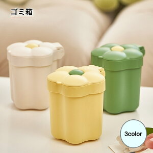 送料無料 ゴミ箱 ミニ箱 インテリア小物 花型 フラワー グリーン ホワイト 卓上 小物収納 ダストボックス 小型ゴミ箱 蓋付き おしゃれ 可愛い 収納ボックス